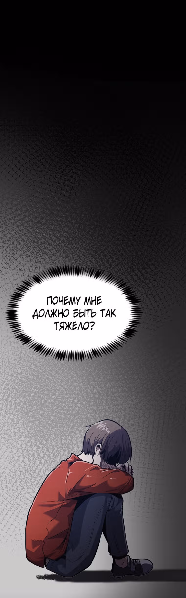 Reapl: Берсерк — Том 1 · Глава 9, страница 2