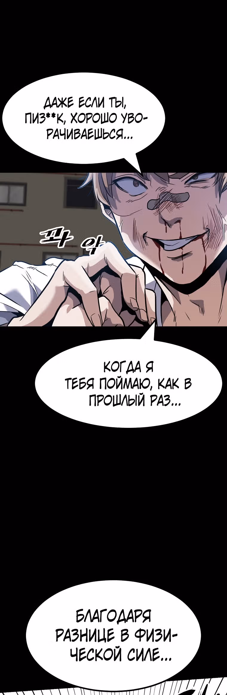 Reapl: Берсерк — Том 1 · Глава 9, страница 23