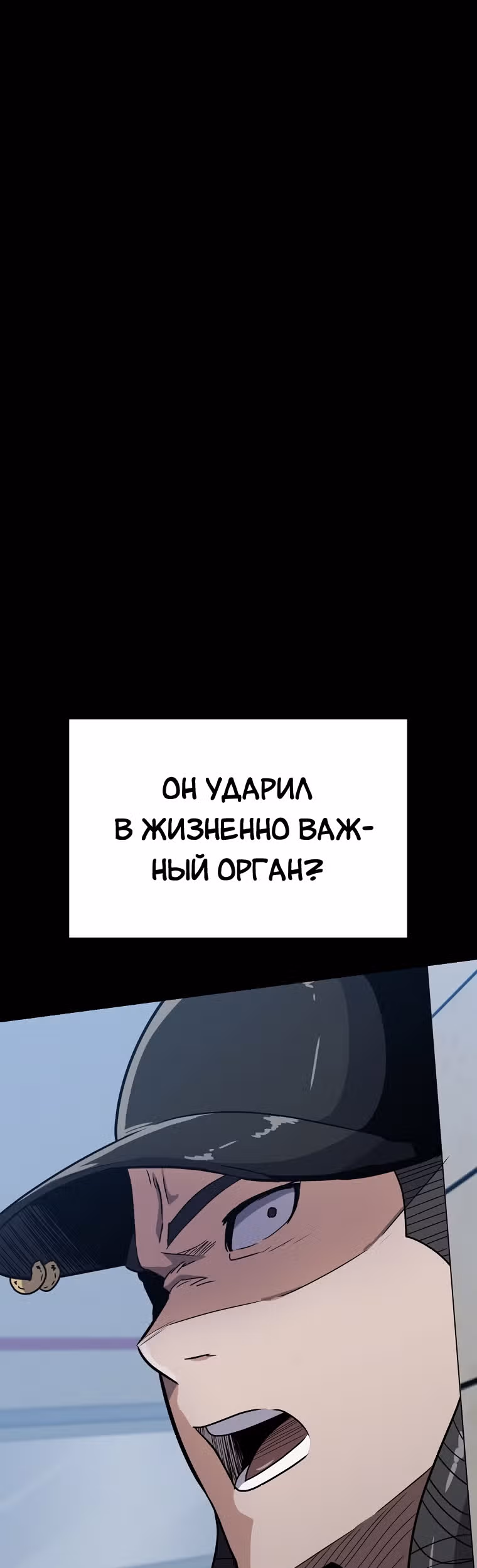 Reapl: Берсерк — Том 1 · Глава 9, страница 31
