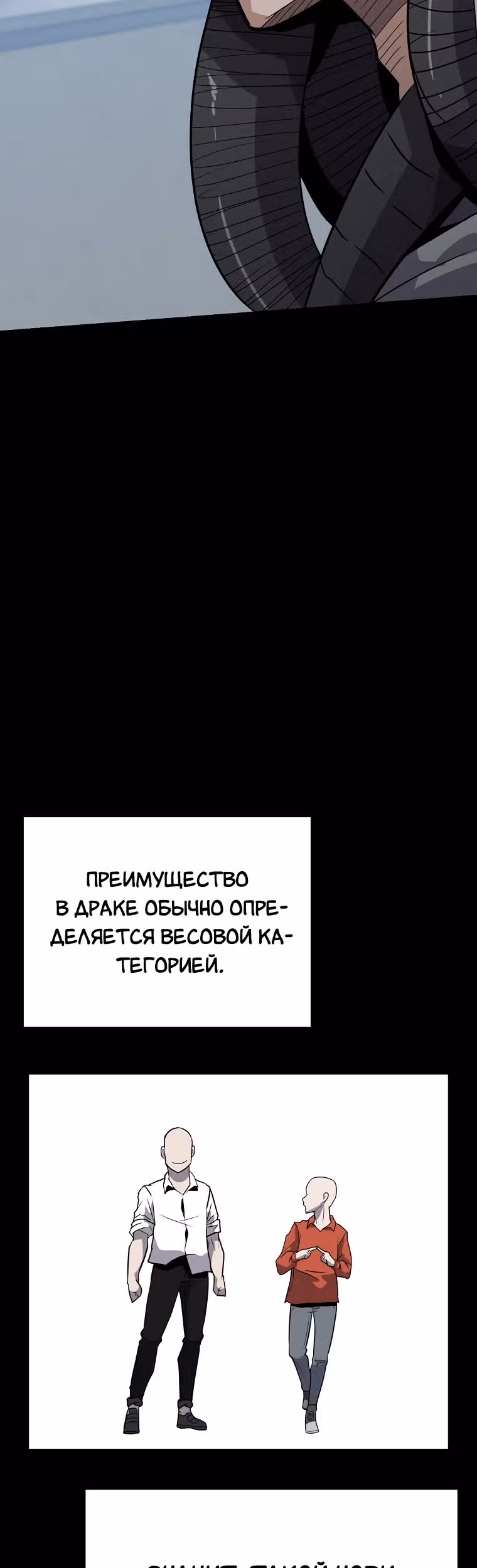 Reapl: Берсерк — Том 1 · Глава 9, страница 32