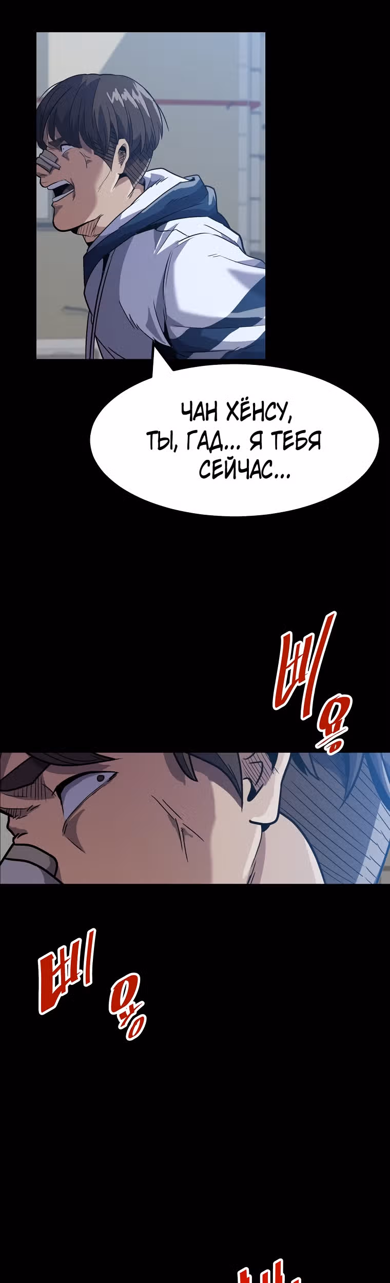 Reapl: Берсерк — Том 1 · Глава 9, страница 36
