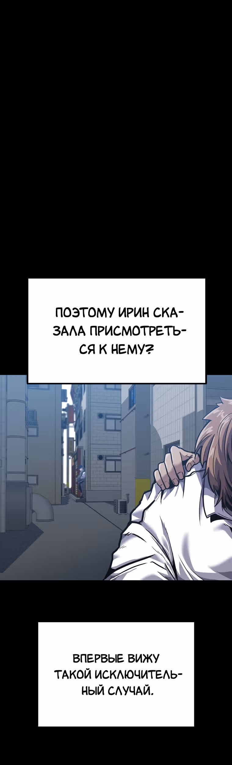 Reapl: Берсерк — Том 1 · Глава 9, страница 39