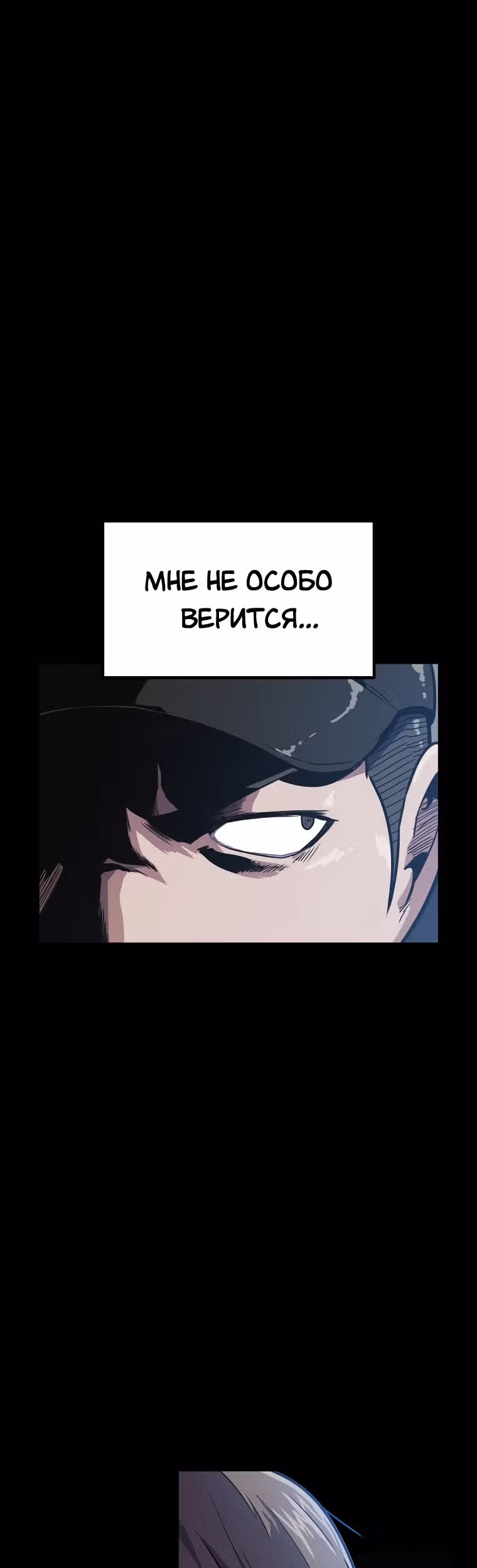 Reapl: Берсерк — Том 1 · Глава 9, страница 40