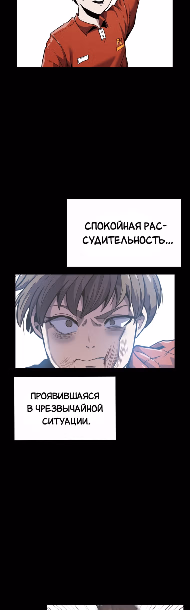 Reapl: Берсерк — Том 1 · Глава 9, страница 48