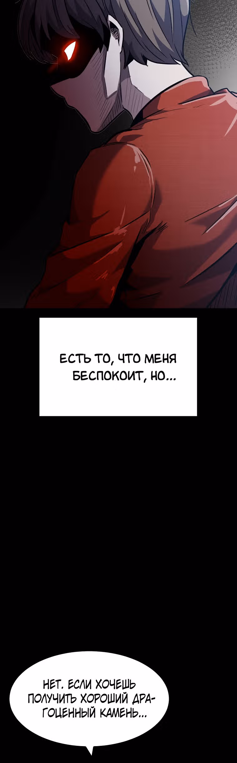 Reapl: Берсерк — Том 1 · Глава 9, страница 51