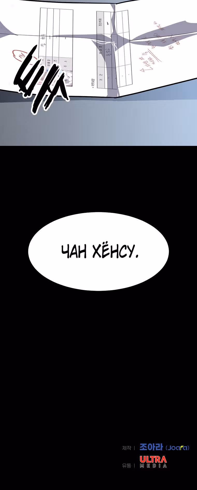 Reapl: Берсерк — Том 1 · Глава 9, страница 57
