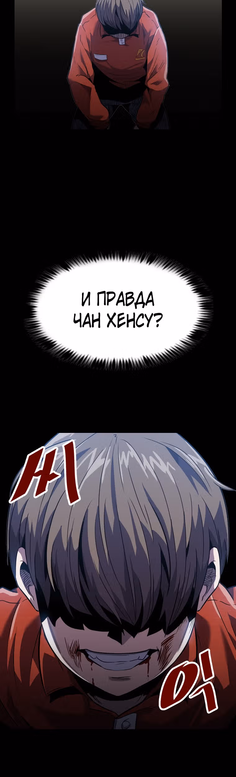 Reapl: Берсерк — Том 1 · Глава 9, страница 9