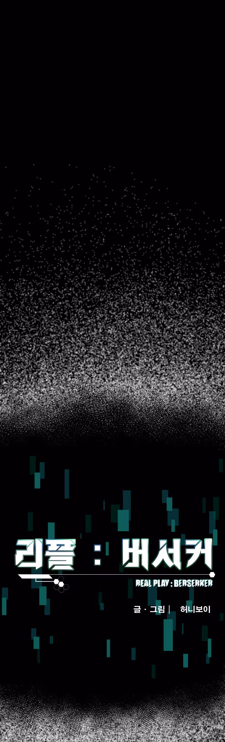 Reapl: Берсерк — Том 1 · Глава 9, страница 10
