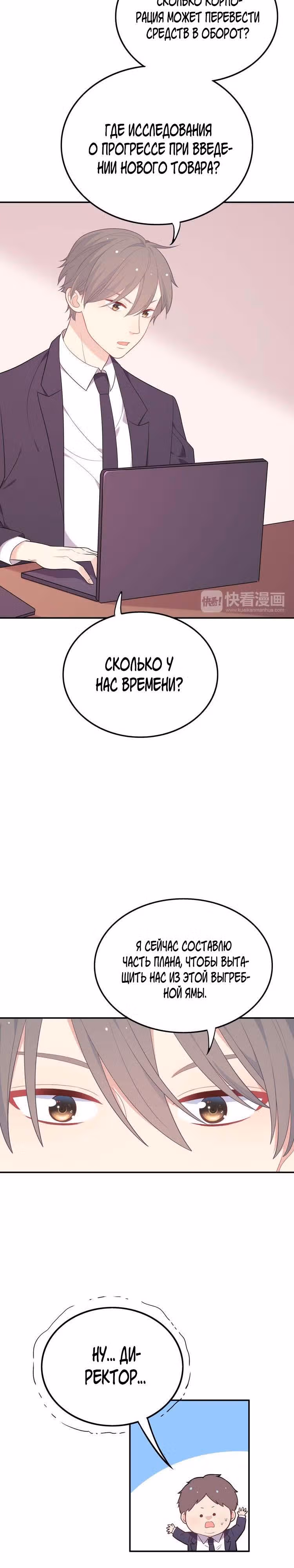 Городской принц и принцесса аборигенов — Том 1 · Глава 19, страница 4