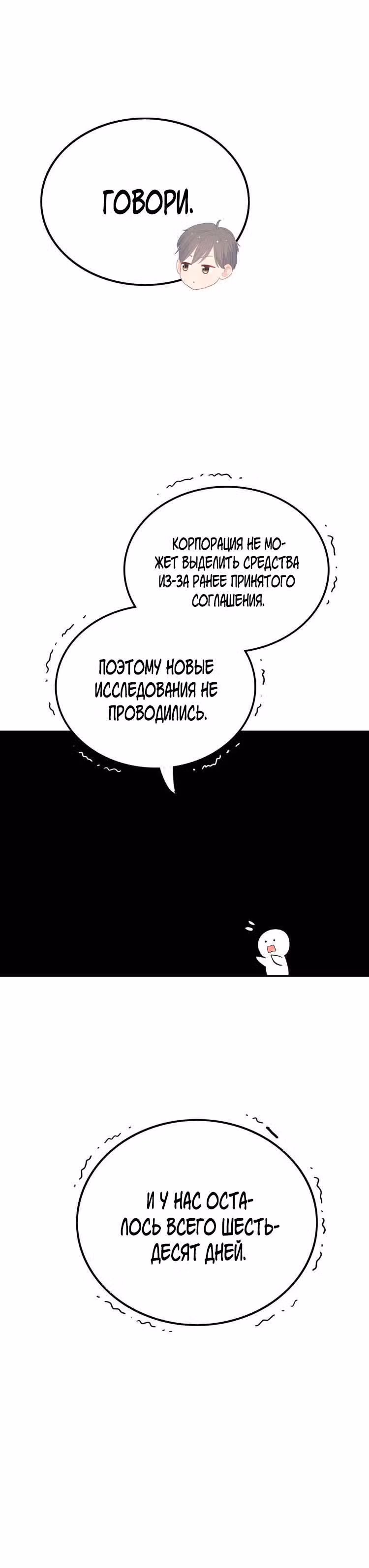 Городской принц и принцесса аборигенов — Том 1 · Глава 19, страница 5