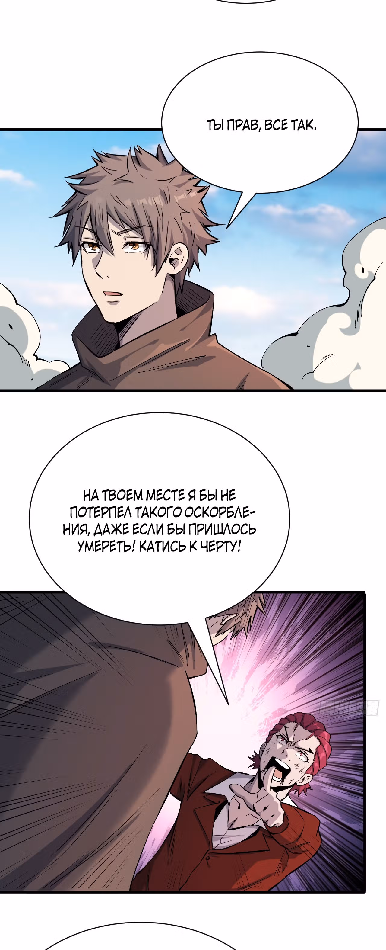 Я переродился ради величия — Том 2 · Глава 193, страница 12