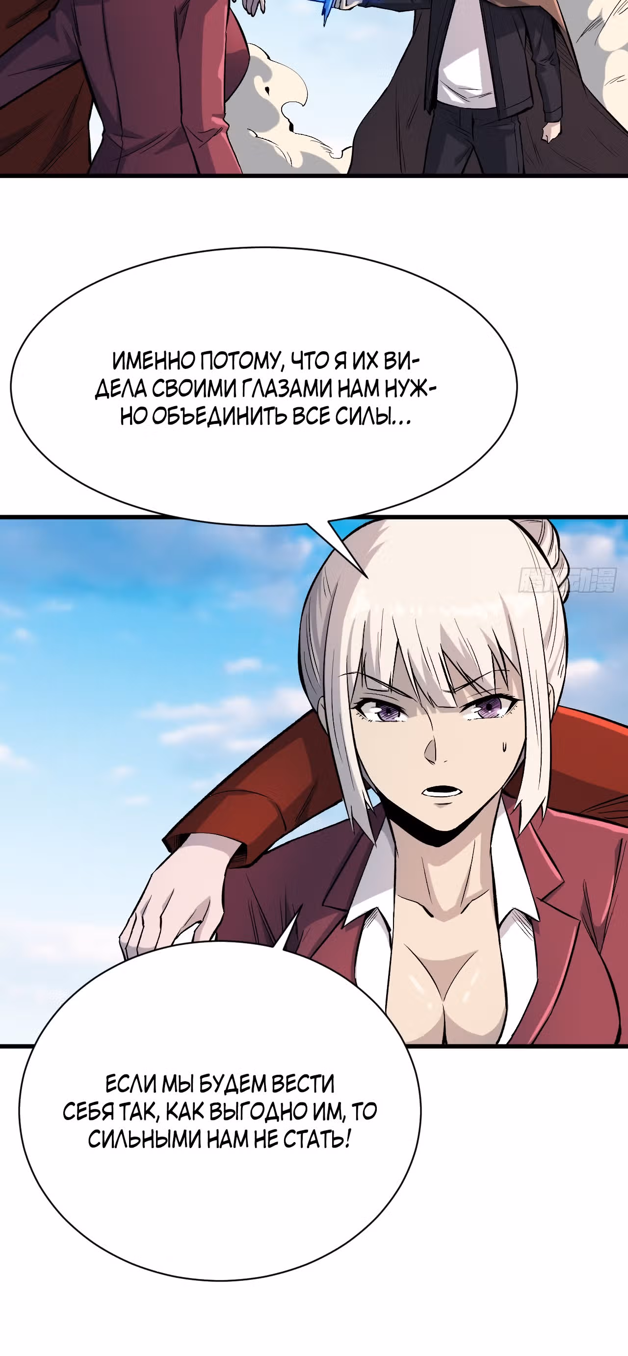 Я переродился ради величия — Том 2 · Глава 193, страница 17