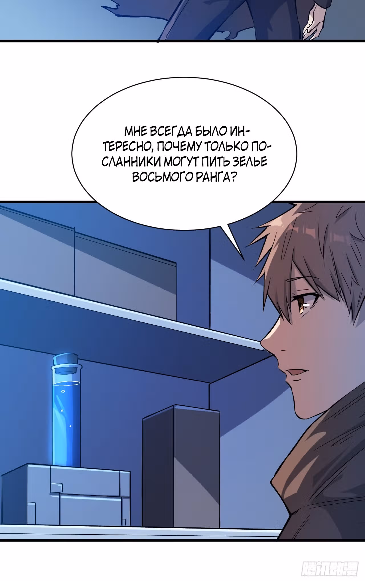 Я переродился ради величия — Том 2 · Глава 194, страница 28