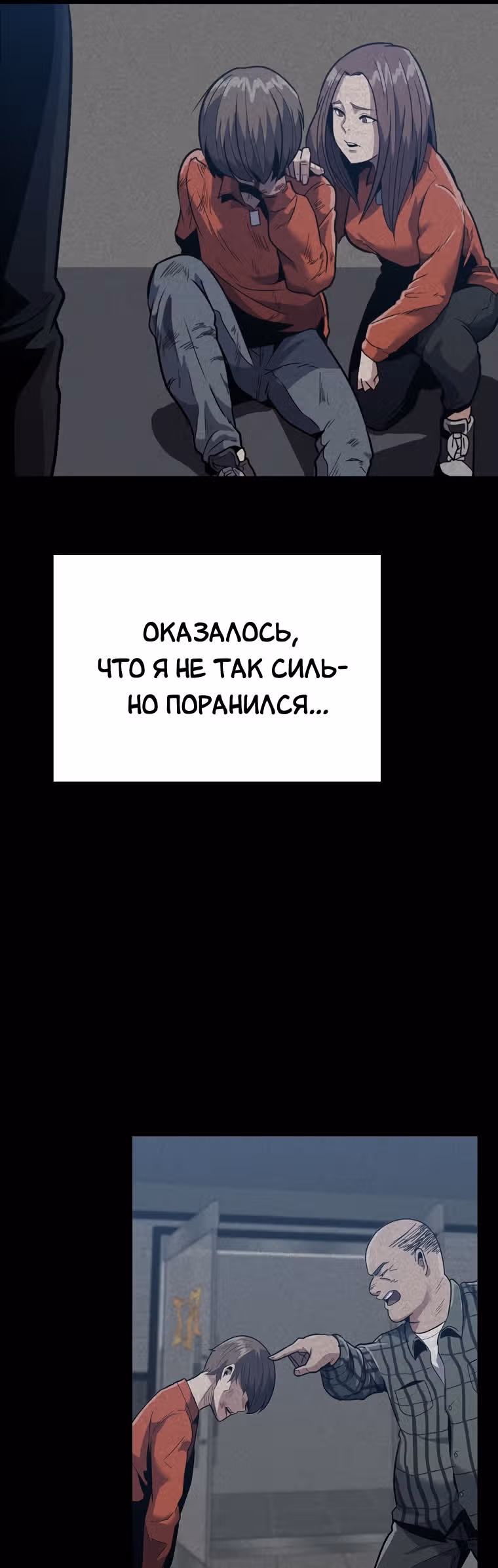 Reapl: Берсерк — Том 1 · Глава 10, страница 15