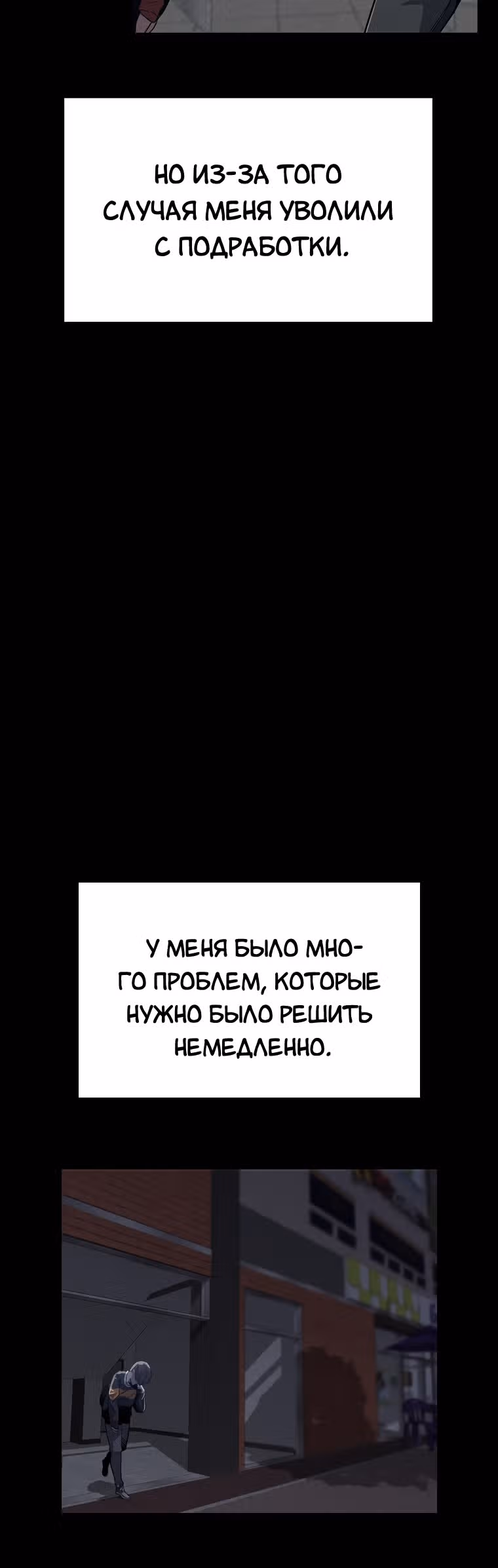 Reapl: Берсерк — Том 1 · Глава 10, страница 16