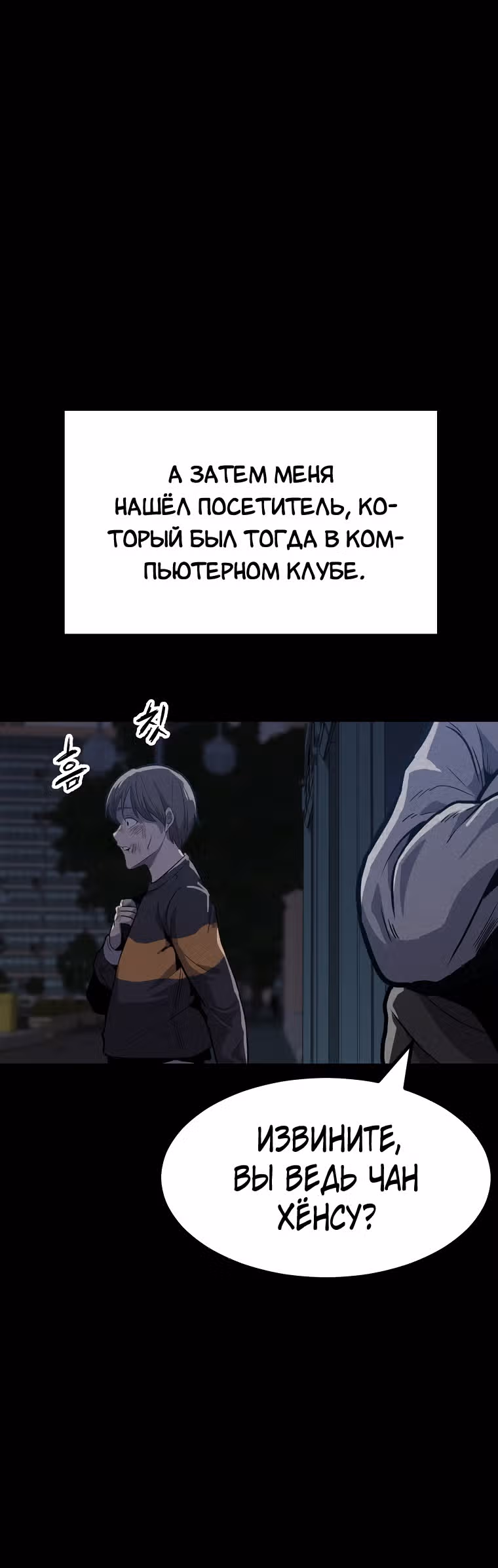 Reapl: Берсерк — Том 1 · Глава 10, страница 17