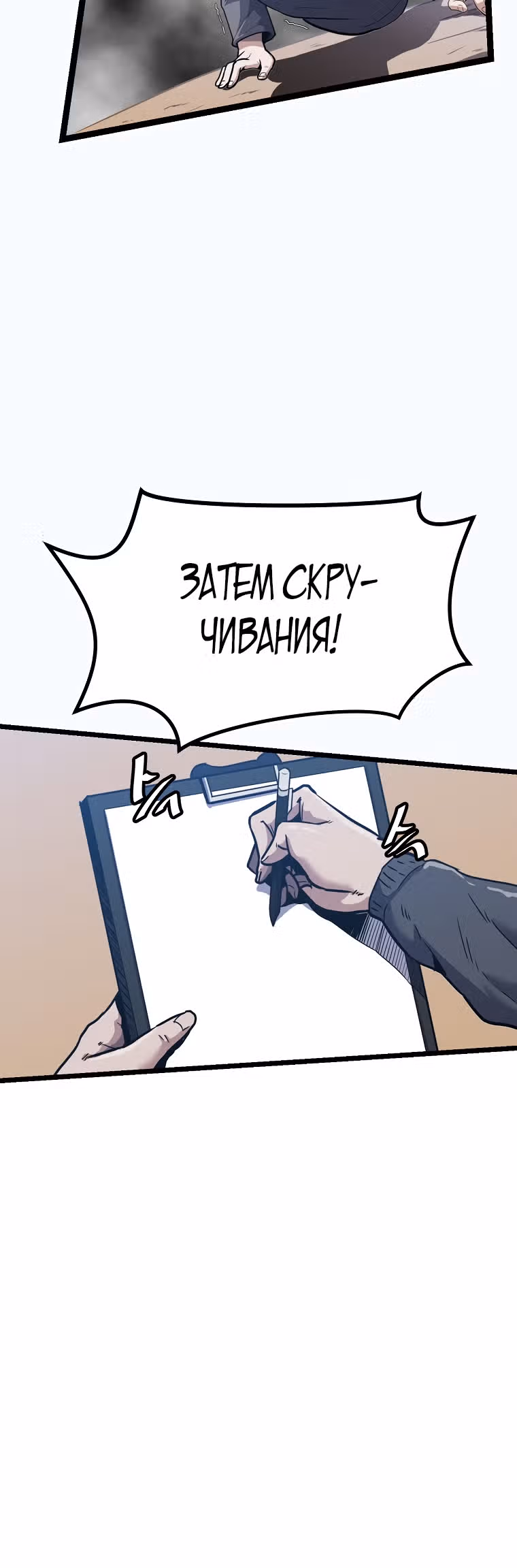 Reapl: Берсерк — Том 1 · Глава 10, страница 3