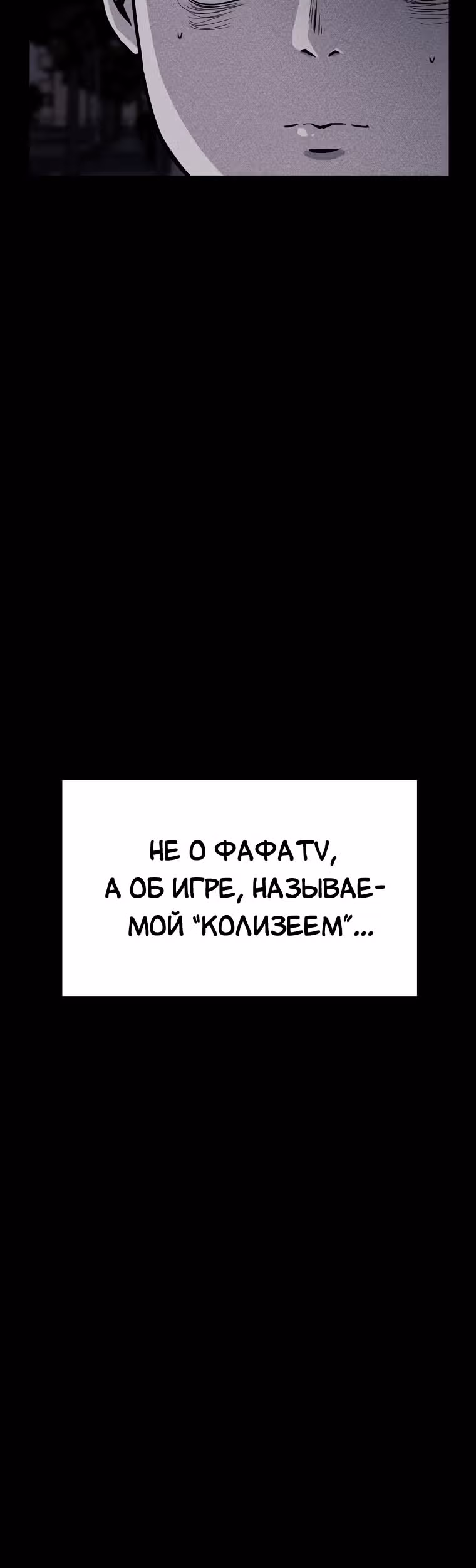 Reapl: Берсерк — Том 1 · Глава 10, страница 23
