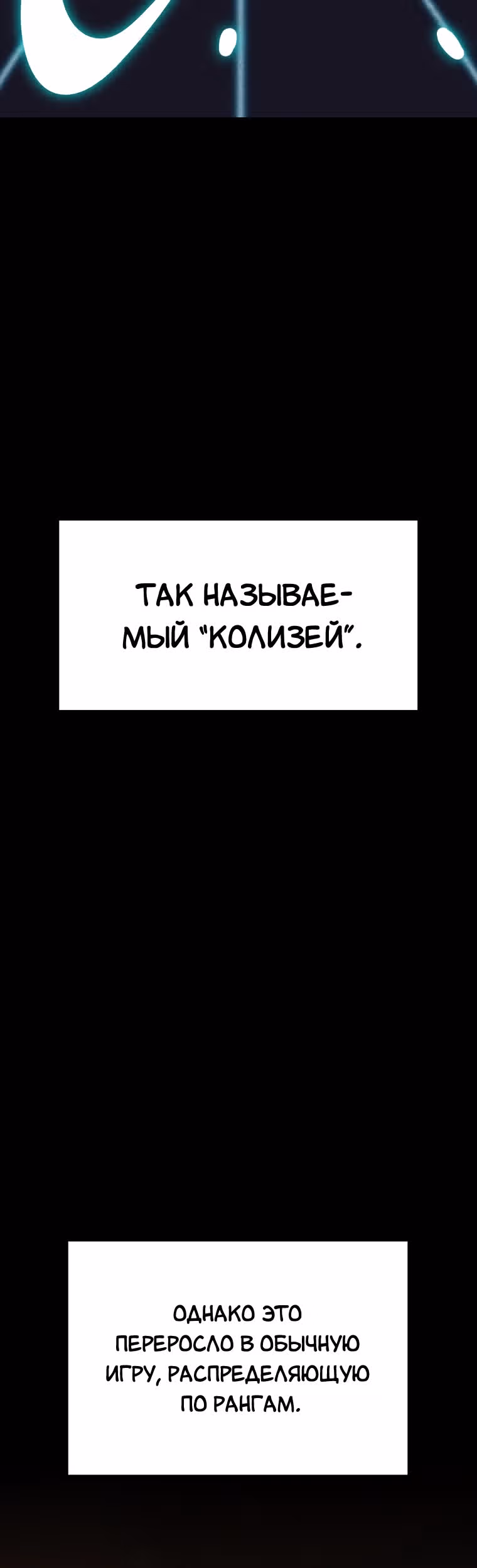 Reapl: Берсерк — Том 1 · Глава 10, страница 26