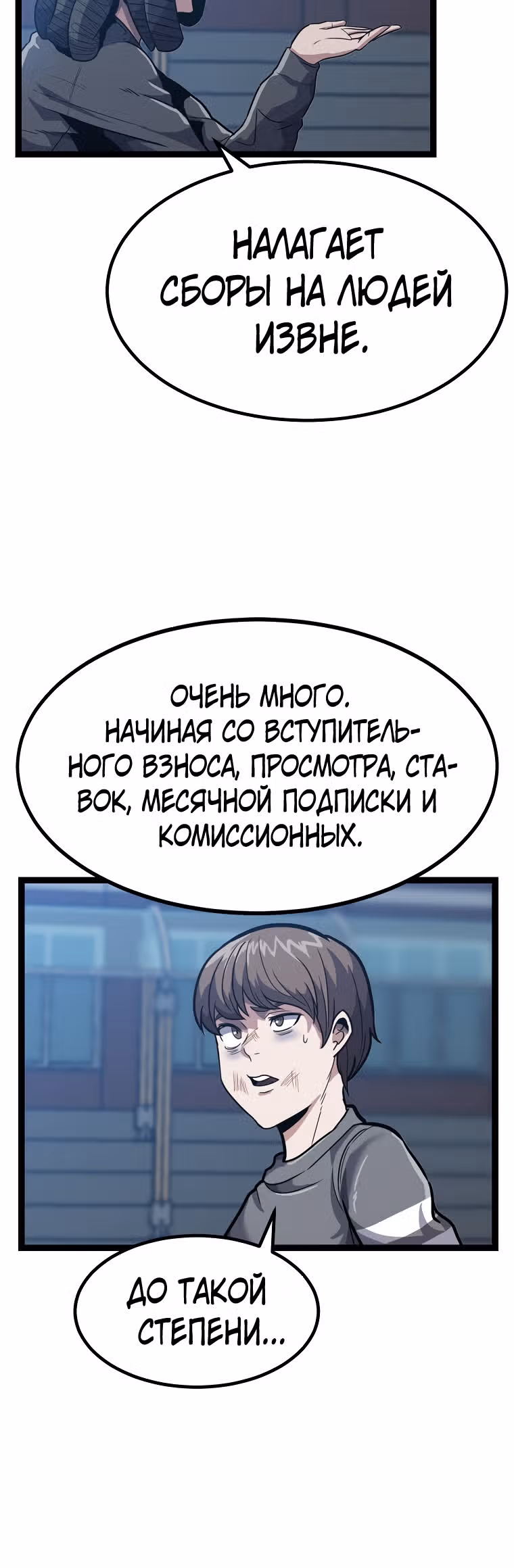 Reapl: Берсерк — Том 1 · Глава 10, страница 51