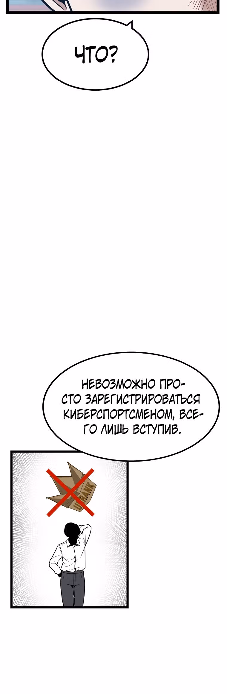 Reapl: Берсерк — Том 1 · Глава 10, страница 53