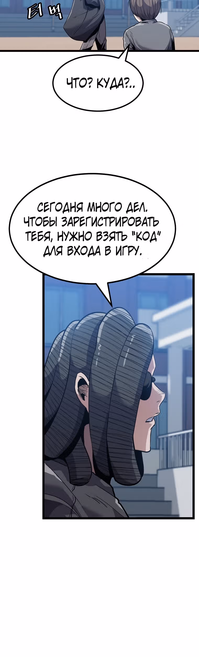 Reapl: Берсерк — Том 1 · Глава 10, страница 60