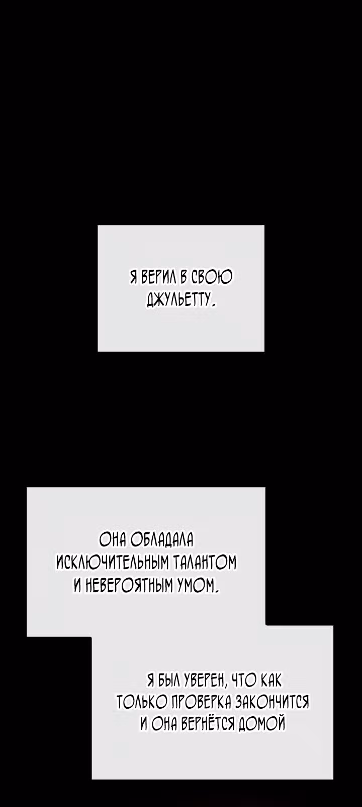 Месть железнокровной Гончей Меча — Том 1 · Глава 135, страница 11
