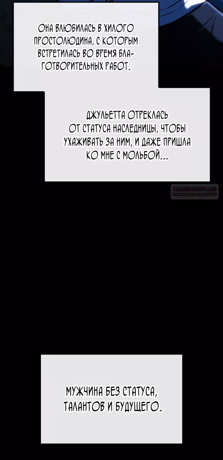 Месть железнокровной Гончей Меча — Том 1 · Глава 135, страница 14