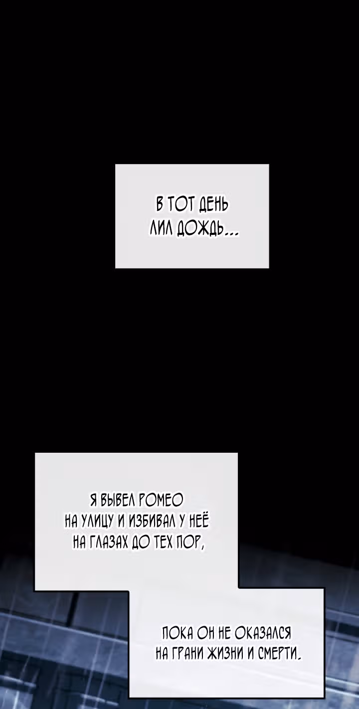 Месть железнокровной Гончей Меча — Том 1 · Глава 135, страница 19