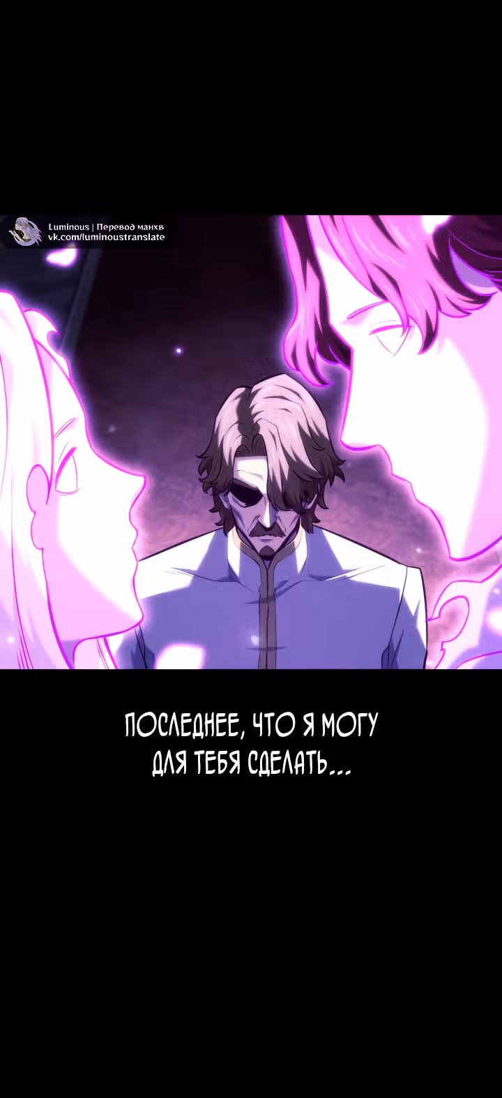 Месть железнокровной Гончей Меча — Том 1 · Глава 135, страница 72