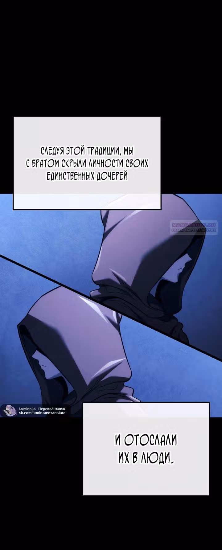 Месть железнокровной Гончей Меча — Том 1 · Глава 135, страница 10