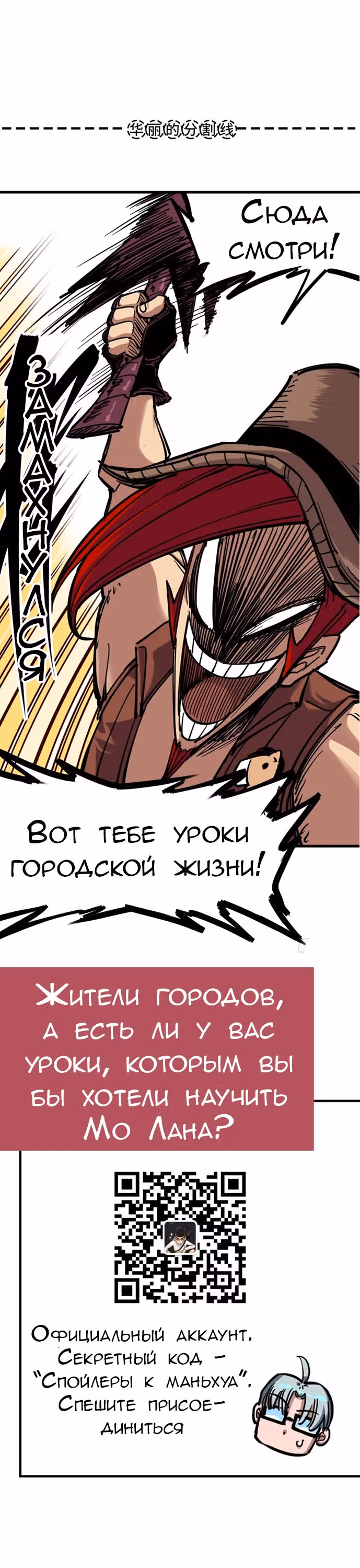 Черный и Белый Драконы-близнецы — Том 3 · Глава 6, страница 13
