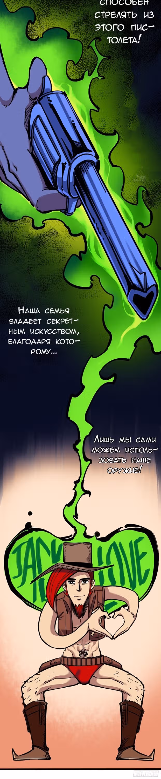 Черный и Белый Драконы-близнецы — Том 3 · Глава 6, страница 9
