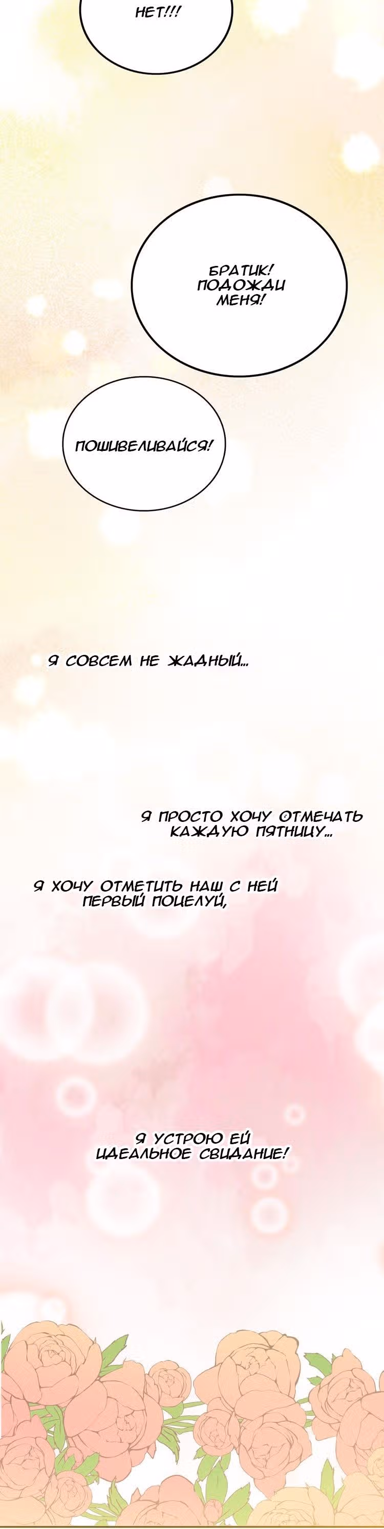 Городской принц и принцесса аборигенов — Том 1 · Глава 20.5, страница 14