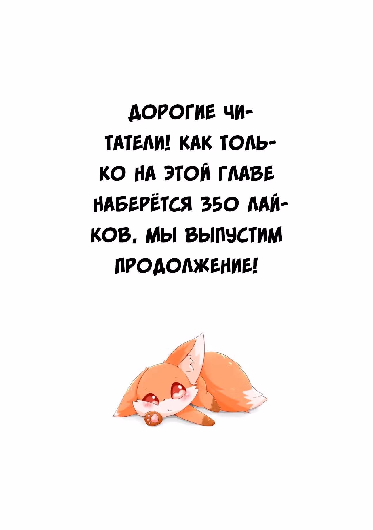 Бессмертный король хочет жить медленно. — Том 1 · Глава 2.2, страница 16