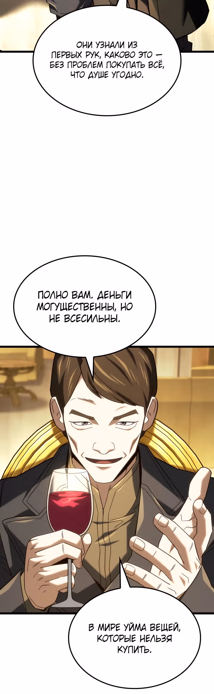 Месть железнокровной Гончей Меча — Том 1 · Глава 134, страница 40
