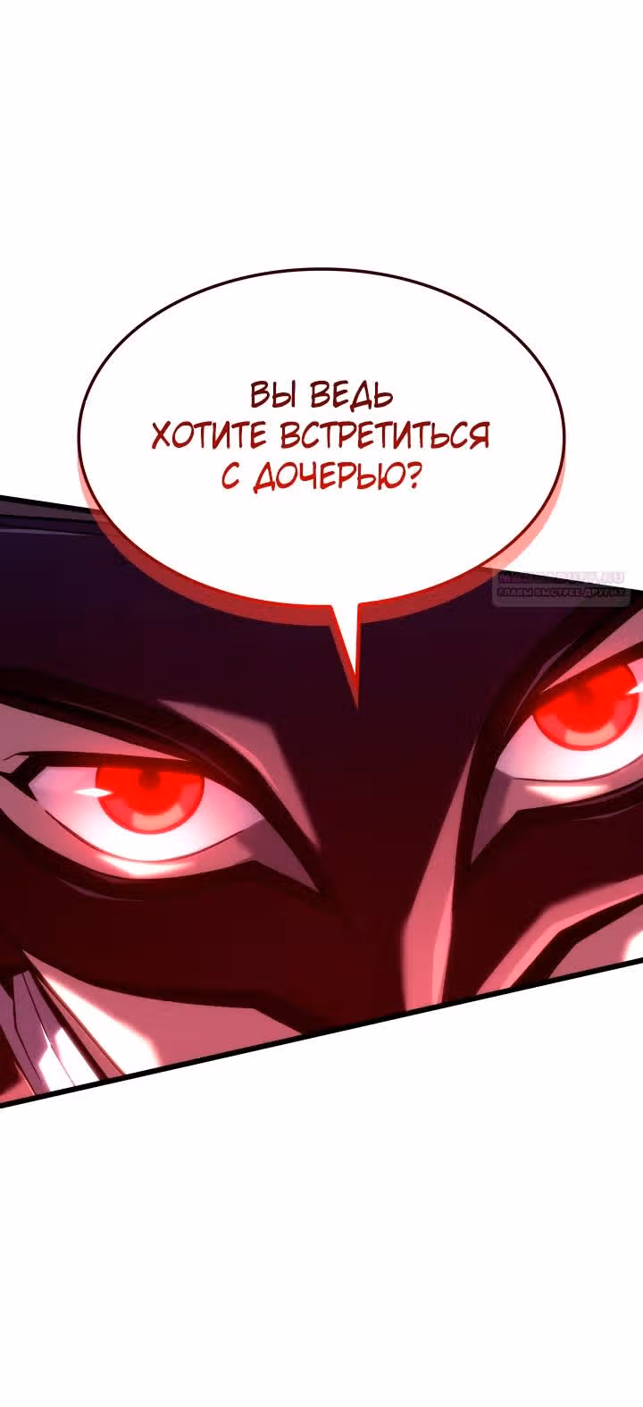 Месть железнокровной Гончей Меча — Том 1 · Глава 134, страница 70
