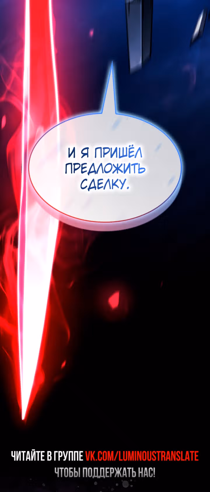 Месть железнокровной Гончей Меча — Том 1 · Глава 134, страница 77