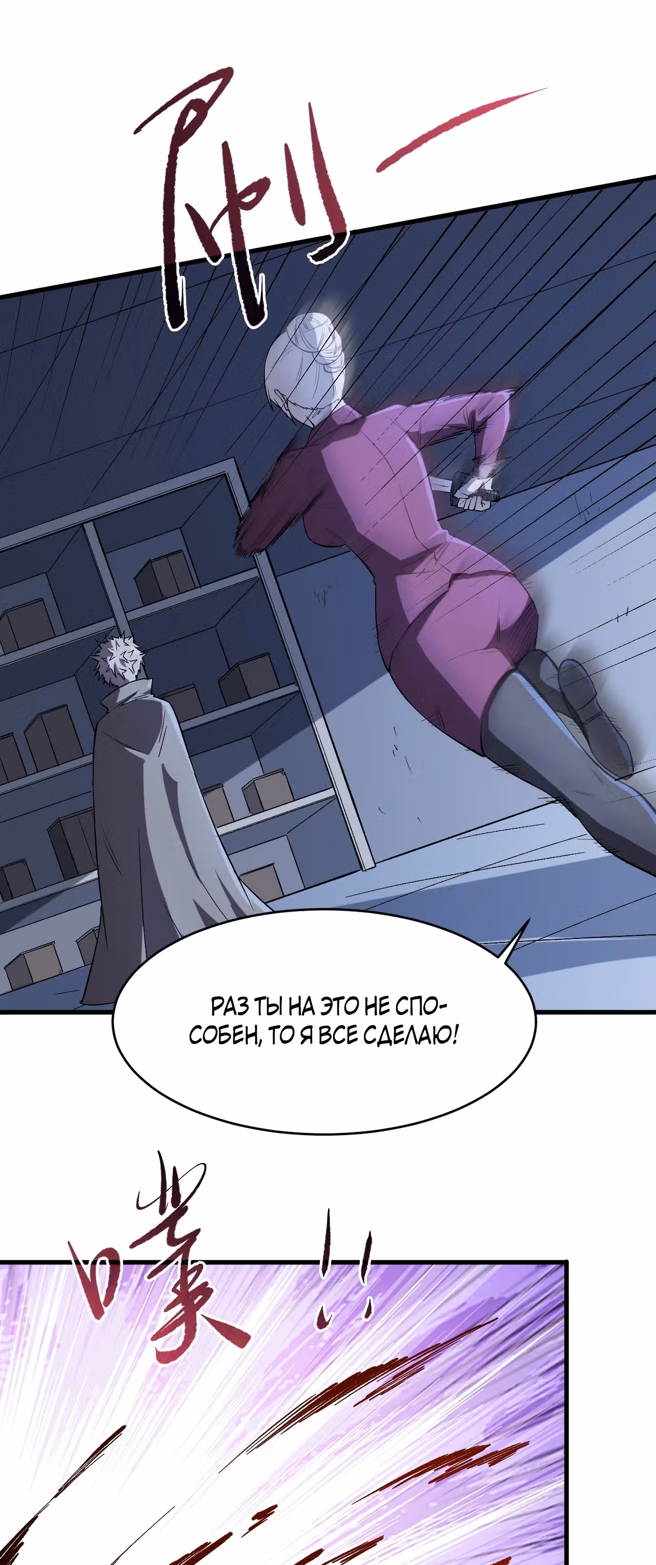 Я переродился ради величия — Том 2 · Глава 195, страница 15