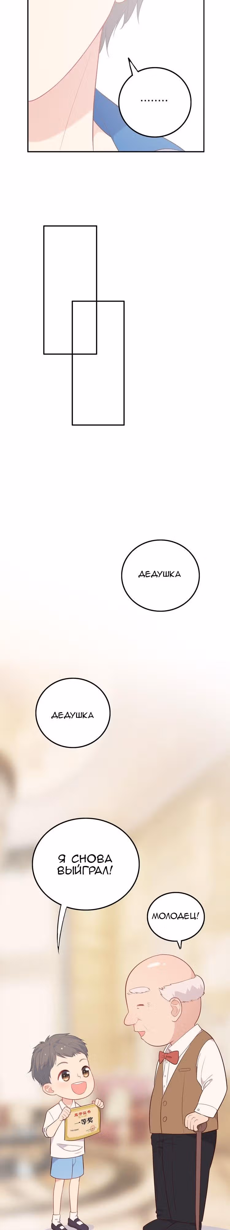 Городской принц и принцесса аборигенов — Том 1 · Глава 21, страница 12