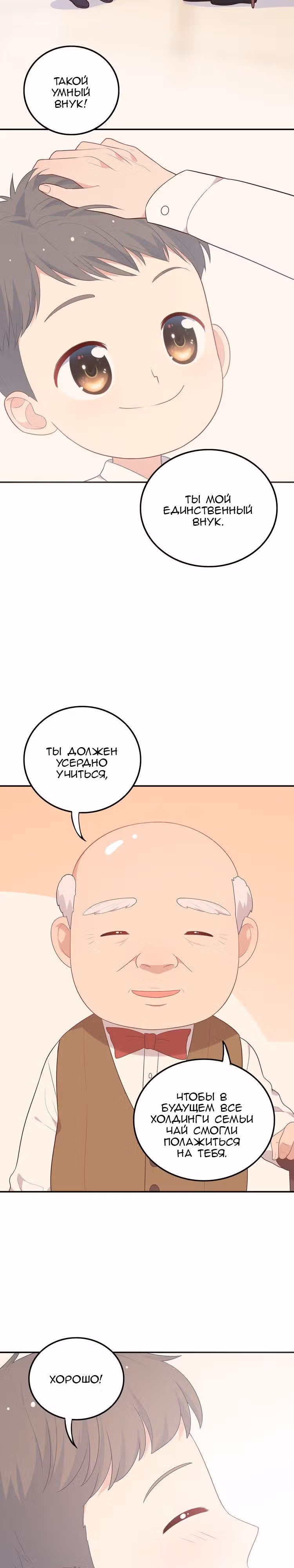 Городской принц и принцесса аборигенов — Том 1 · Глава 21, страница 13