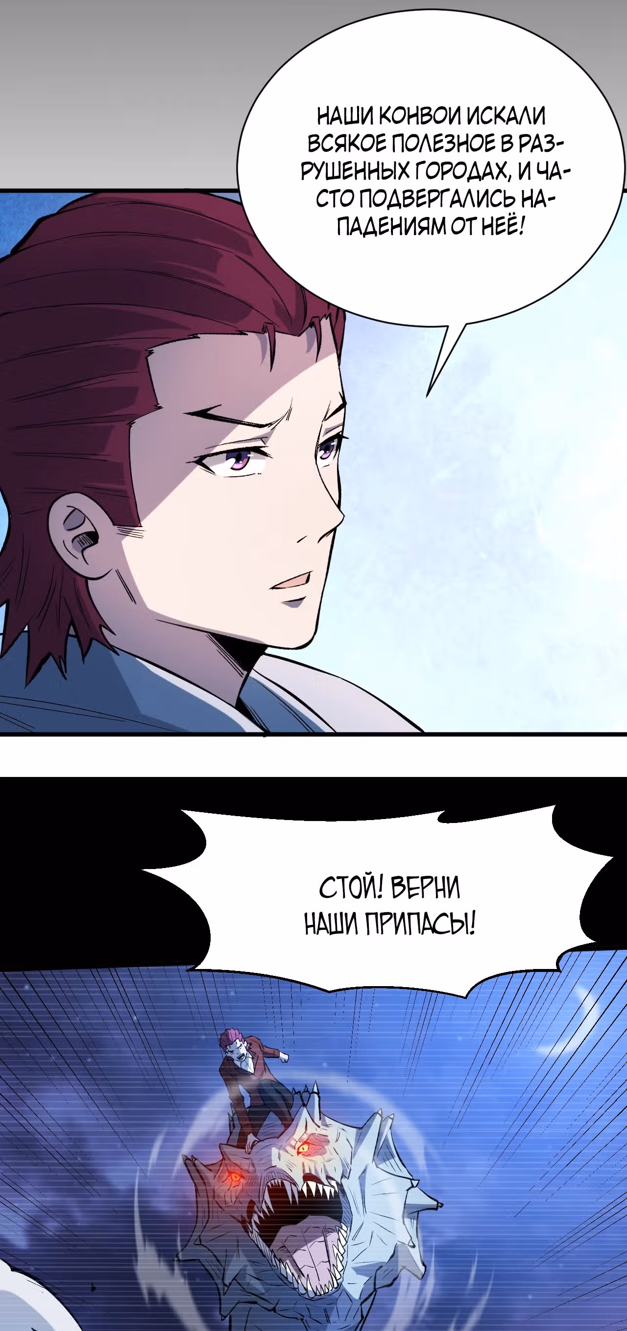 Я переродился ради величия — Том 2 · Глава 196, страница 23