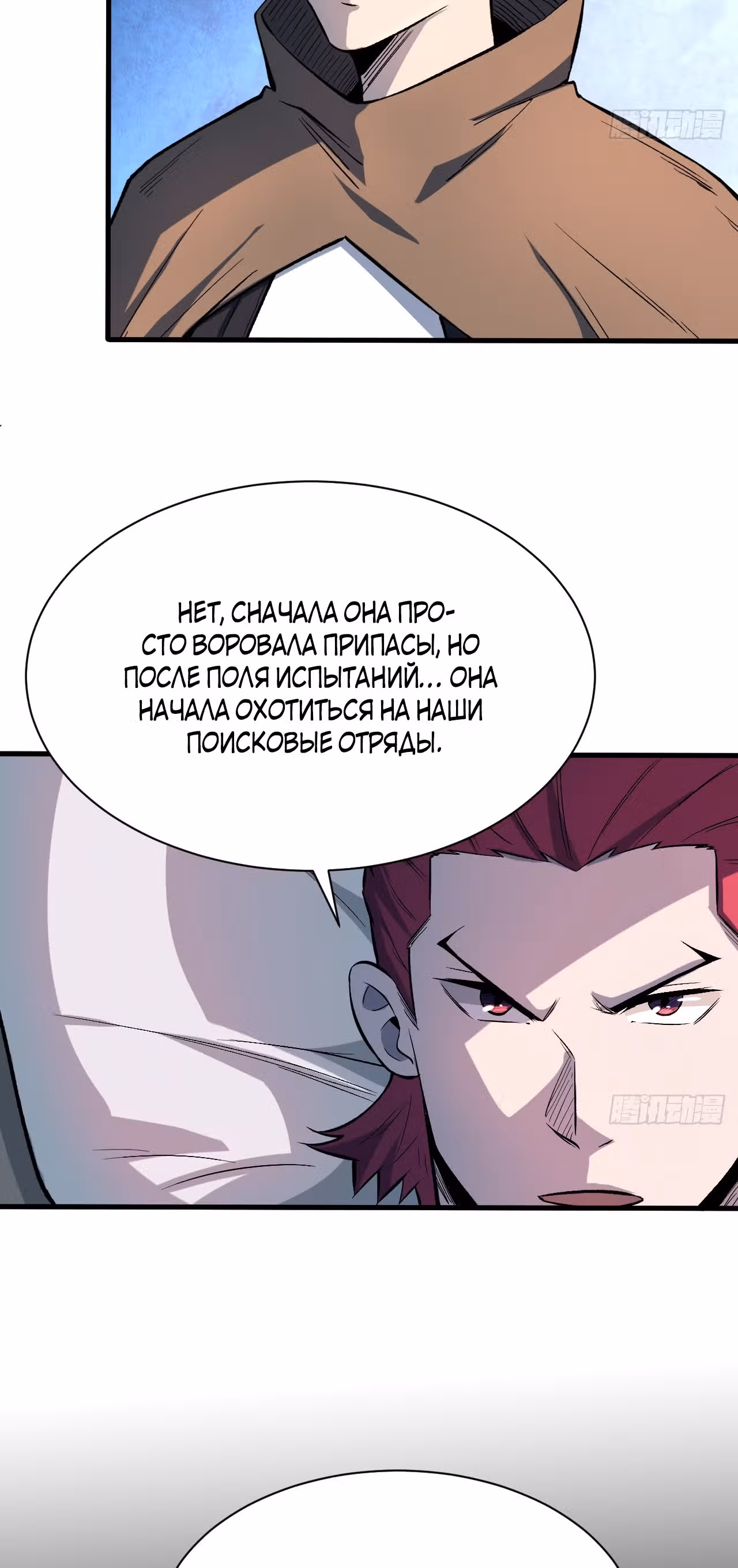 Я переродился ради величия — Том 2 · Глава 196, страница 26