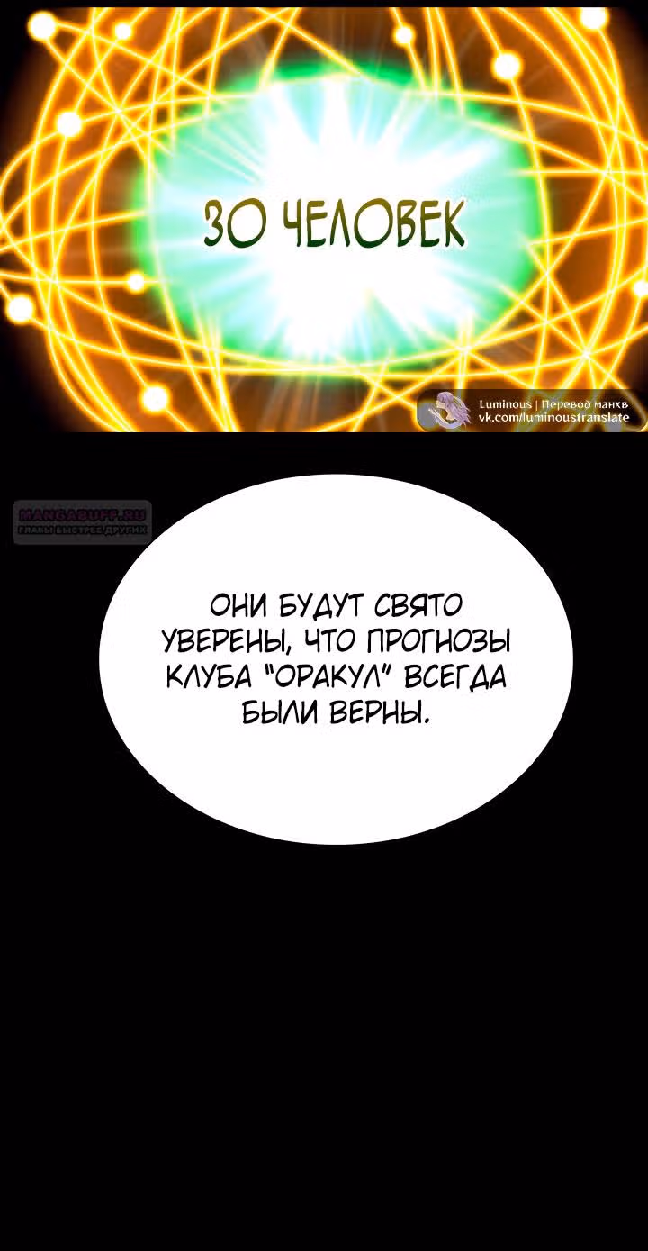 Месть железнокровной Гончей Меча — Том 1 · Глава 133, страница 34