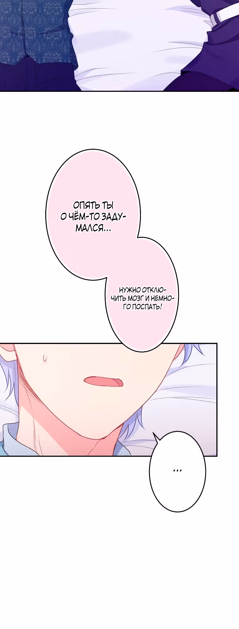 Я больше не хочу быть леди! — Том 1 · Глава 15, страница 13