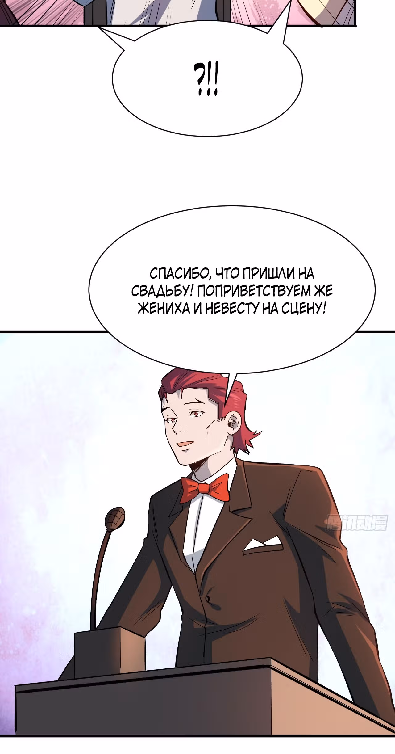 Я переродился ради величия — Том 2 · Глава 197, страница 26