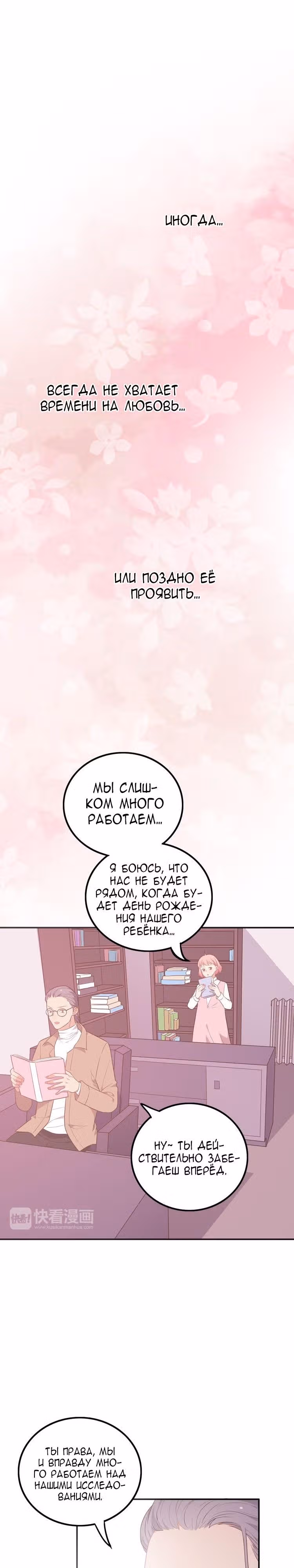 Городской принц и принцесса аборигенов — Том 1 · Глава 22, страница 13