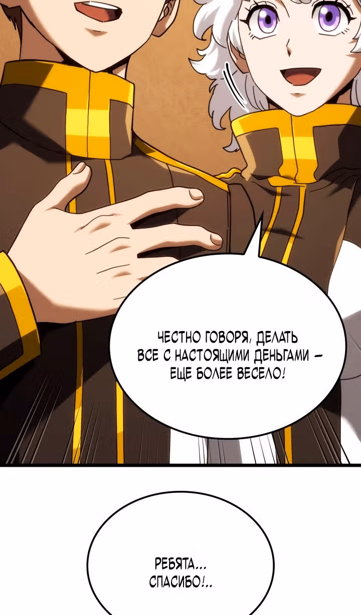 Месть железнокровной Гончей Меча — Том 1 · Глава 132, страница 108