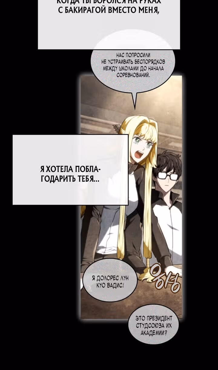 Месть железнокровной Гончей Меча — Том 1 · Глава 132, страница 127
