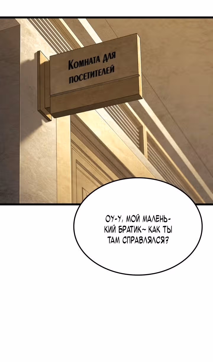 Месть железнокровной Гончей Меча — Том 1 · Глава 132, страница 3